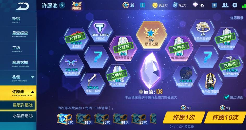 qq飞车礼包车保底多少点券出(飞车礼包车值得购买吗)-第3张图片-文史 qq飞车礼包车保底多少点券出(飞车礼包车值得购买吗)-第3张图片-文史