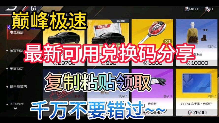 qq飞车礼包车保底多少点券出(飞车礼包车值得购买吗)-第5张图片-文史 qq飞车礼包车保底多少点券出(飞车礼包车值得购买吗)-第5张图片-文史