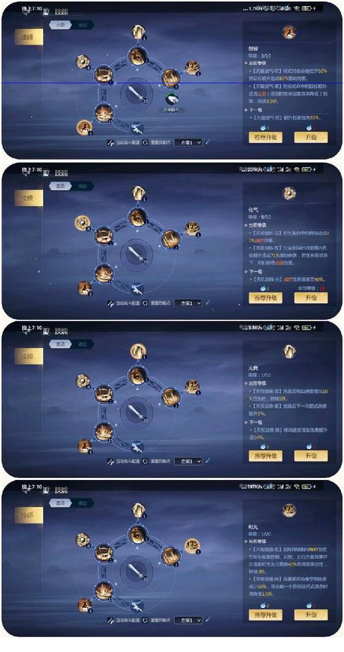 天策啸如虎技能介绍,电子书啸天策-第2张图片-文史