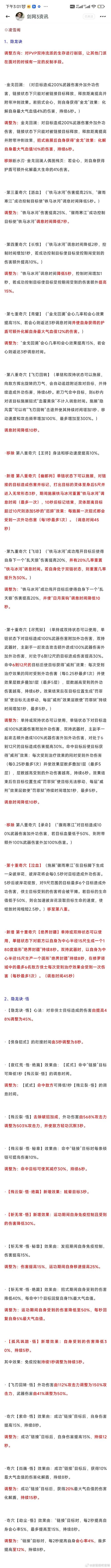天策啸如虎技能介绍,电子书啸天策-第5张图片-文史