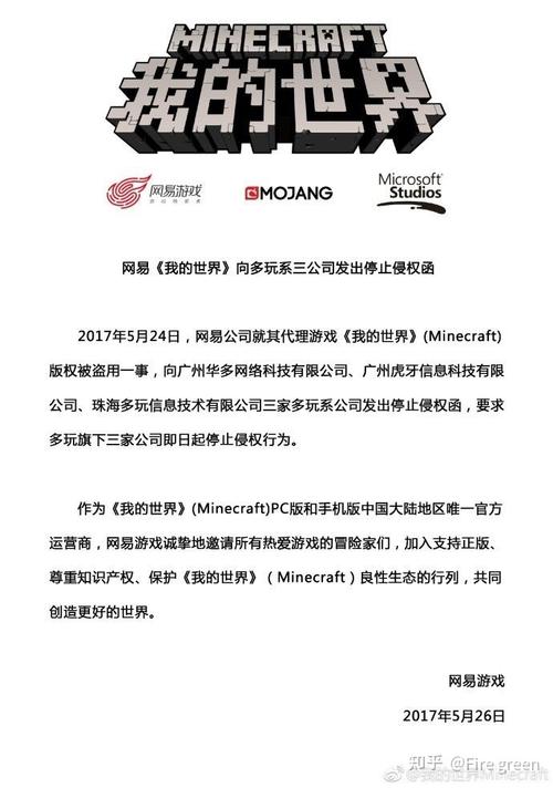 我的世界世界版是正版吗(我的世界世界版在哪个平台)-第2张图片-文史 我的世界世界版是正版吗(我的世界世界版在哪个平台)-第2张图片-文史