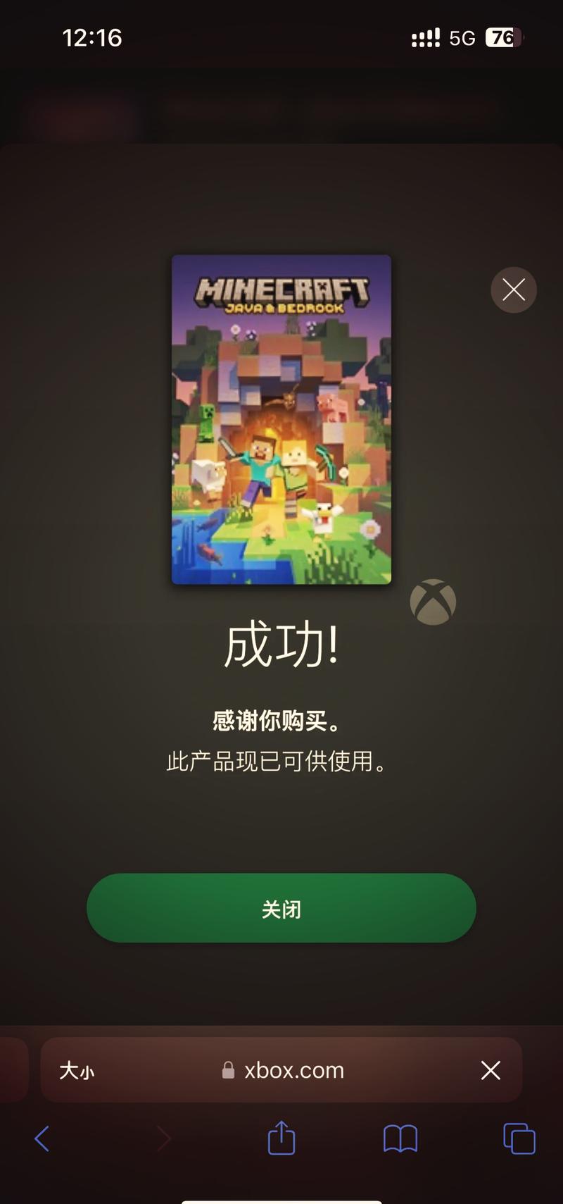 我的世界世界版是正版吗(我的世界世界版在哪个平台)-第5张图片-文史 我的世界世界版是正版吗(我的世界世界版在哪个平台)-第5张图片-文史