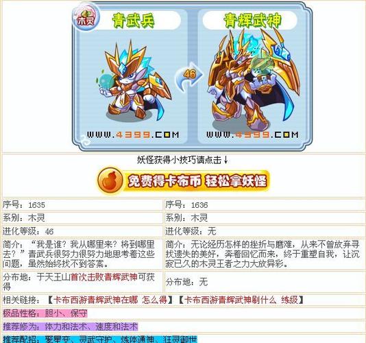 卡布西游恒古技能,卡布西游远古-第3张图片-文史 卡布西游恒古技能,卡布西游远古-第3张图片-文史