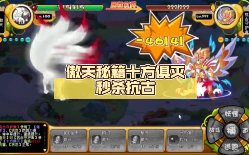 卡布西游恒古技能,卡布西游远古-第4张图片-文史 卡布西游恒古技能,卡布西游远古-第4张图片-文史