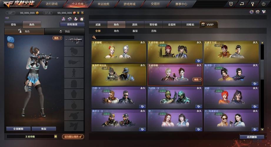 穿越火线单机版在哪里买(穿越火线单机版怎么玩?操作介绍)-第6张图片-文史 穿越火线单机版在哪里买(穿越火线单机版怎么玩?操作介绍)-第6张图片-文史