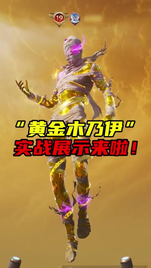 和平精英木乃伊皮肤怎么获得,和平精英木乃伊皮肤怎么获得2022-第3张图片-文史