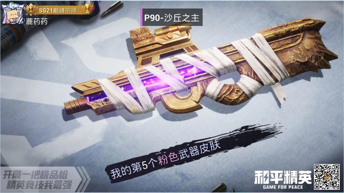 和平精英木乃伊皮肤怎么获得,和平精英木乃伊皮肤怎么获得2022-第5张图片-文史
