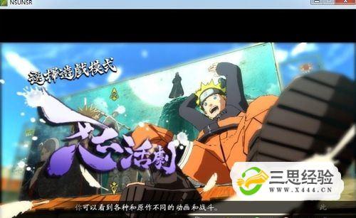 火影忍者革命哪里玩(火影忍者革命steam)-第6张图片-文史 火影忍者革命哪里玩(火影忍者革命steam)-第6张图片-文史