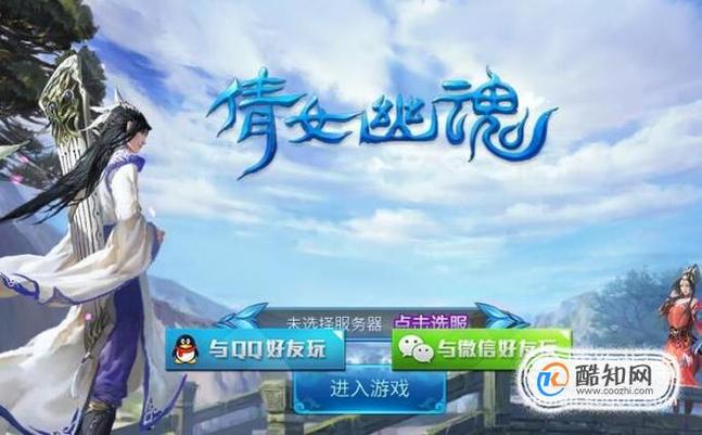 倩女幽魂桌面版在哪下(倩女幽魂桌面版在哪下载安装)-第2张图片-文史 倩女幽魂桌面版在哪下(倩女幽魂桌面版在哪下载安装)-第2张图片-文史