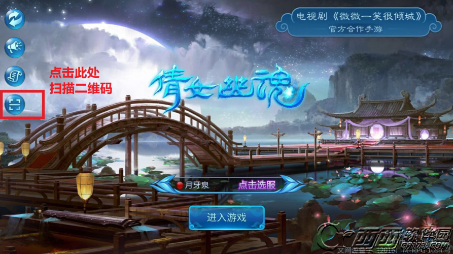 倩女幽魂桌面版在哪下(倩女幽魂桌面版在哪下载安装)-第4张图片-文史 倩女幽魂桌面版在哪下(倩女幽魂桌面版在哪下载安装)-第4张图片-文史