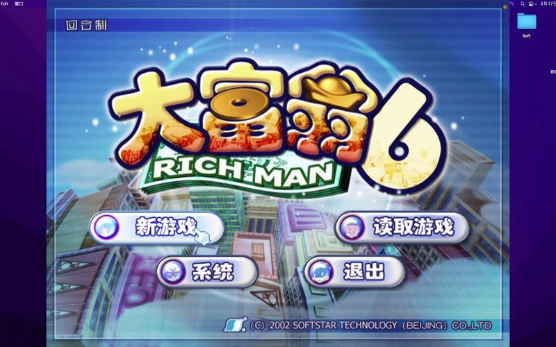 哪里有大富翁6安卓版,大富翁6手机版下载安装-第6张图片-文史 哪里有大富翁6安卓版,大富翁6手机版下载安装-第6张图片-文史
