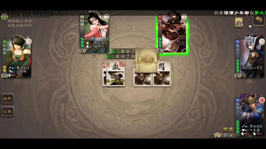 三国杀为什么不出界张郃(三国杀 界张郃)-第1张图片-文史 三国杀为什么不出界张郃(三国杀 界张郃)-第1张图片-文史
