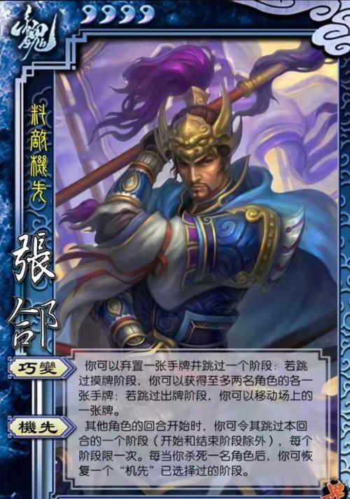 三国杀为什么不出界张郃(三国杀 界张郃)-第2张图片-文史 三国杀为什么不出界张郃(三国杀 界张郃)-第2张图片-文史