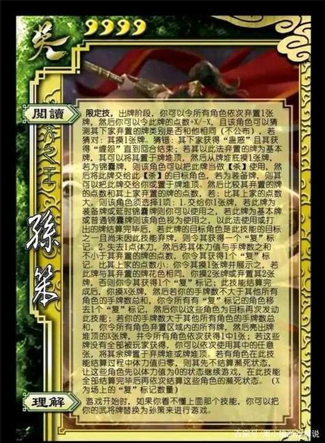 三国杀为什么不出界张郃(三国杀 界张郃)-第5张图片-文史 三国杀为什么不出界张郃(三国杀 界张郃)-第5张图片-文史