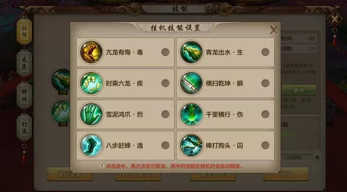 十八门派技能对照表(18门派路线图)-第2张图片-文史 十八门派技能对照表(18门派路线图)-第2张图片-文史