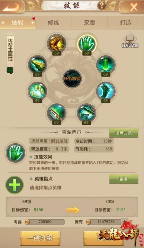 十八门派技能对照表(18门派路线图)-第3张图片-文史 十八门派技能对照表(18门派路线图)-第3张图片-文史
