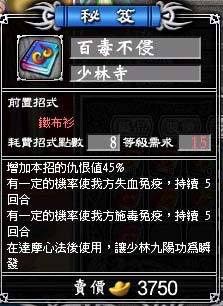 十八门派技能对照表(18门派路线图)-第8张图片-文史 十八门派技能对照表(18门派路线图)-第8张图片-文史