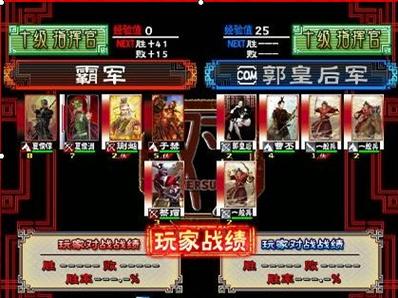 三国志大战天命怎么选(三国志大战天命怎么选取武将)-第3张图片-文史 三国志大战天命怎么选(三国志大战天命怎么选取武将)-第3张图片-文史