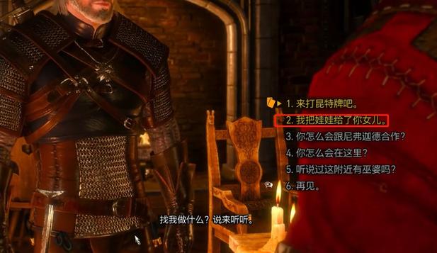 巫师3家家有本难念的经攻略(巫师3家家有本难念的经结局)-第8张图片-文史 巫师3家家有本难念的经攻略(巫师3家家有本难念的经结局)-第8张图片-文史