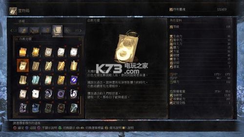 黑暗之魂3哪个dlc好玩,黑暗之魂3dlc好玩吗-第8张图片-文史 黑暗之魂3哪个dlc好玩,黑暗之魂3dlc好玩吗-第8张图片-文史