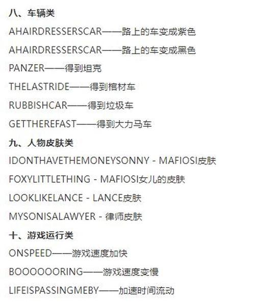 侠盗猎车手罪恶都市怎么输入秘籍(侠盗猎车手罪恶都市输入秘籍没枪)-第8张图片-文史 侠盗猎车手罪恶都市怎么输入秘籍(侠盗猎车手罪恶都市输入秘籍没枪)-第8张图片-文史