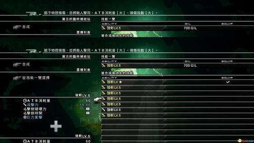 最终幻想13雷霆归来全技能（最终幻想13雷霆归来武器图鉴）-第2张图片-文史