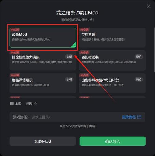 帝国全面战争mod管理器怎么用,帝国全面战争全开补丁-第5张图片-文史 帝国全面战争mod管理器怎么用,帝国全面战争全开补丁-第5张图片-文史