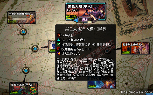 dnf还有异界吗,dnf2020还有异界地图吗-第4张图片-文史 dnf还有异界吗,dnf2020还有异界地图吗-第4张图片-文史