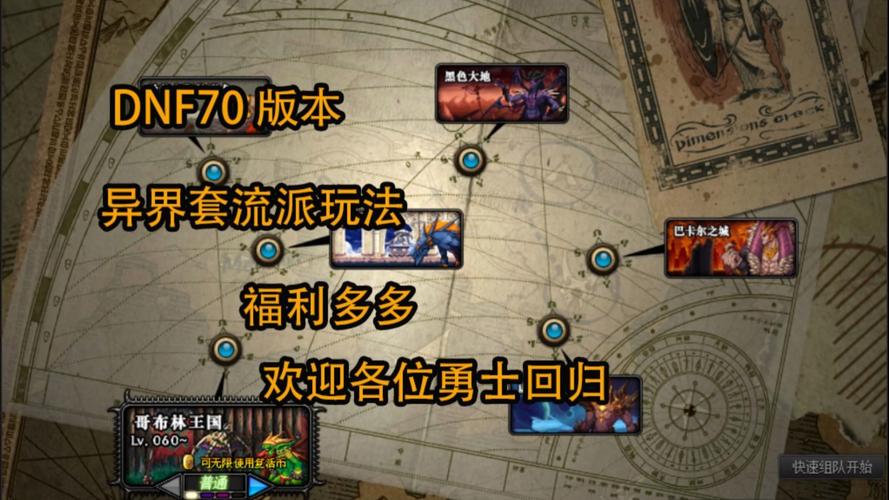 dnf还有异界吗,dnf2020还有异界地图吗-第6张图片-文史 dnf还有异界吗,dnf2020还有异界地图吗-第6张图片-文史
