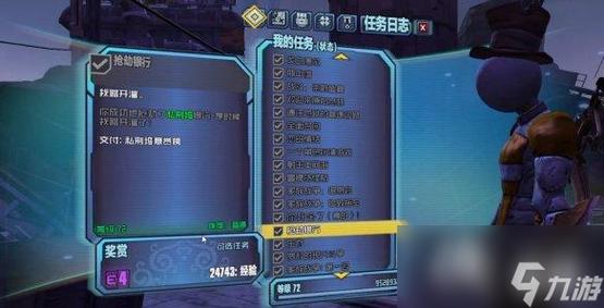 无主之地2怎么升级武器,无主之地2武器升级等级-第4张图片-文史