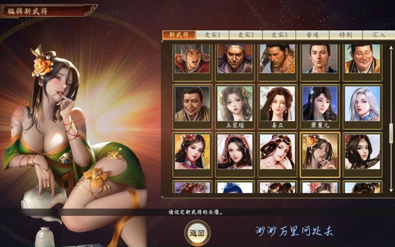 三国志14新武将如何设定,三国志14新建武将个性