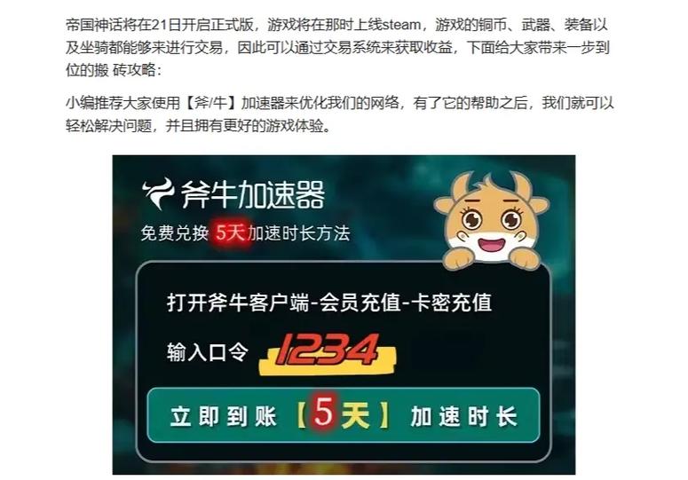 帝国神话还有人玩吗(帝国神话好玩吗)-第4张图片-文史 帝国神话还有人玩吗(帝国神话好玩吗)-第4张图片-文史