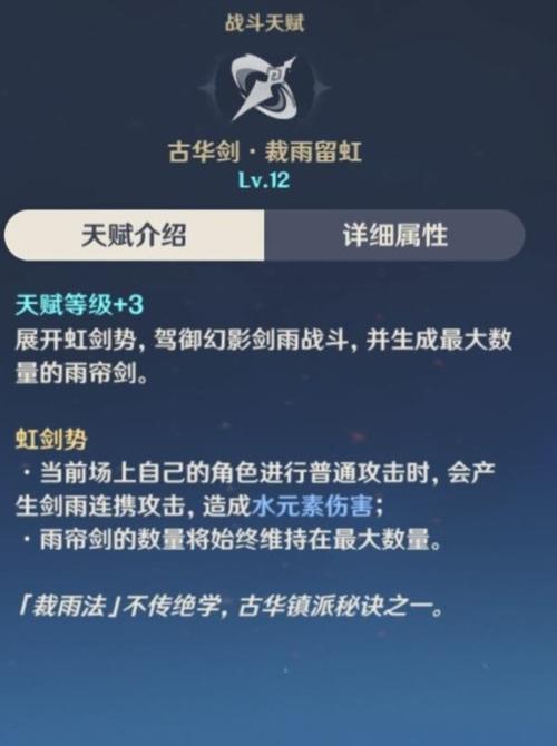 原神行秋没有祭礼剑带什么,行秋无限触发祭礼剑bug-第4张图片-文史 原神行秋没有祭礼剑带什么,行秋无限触发祭礼剑bug-第4张图片-文史