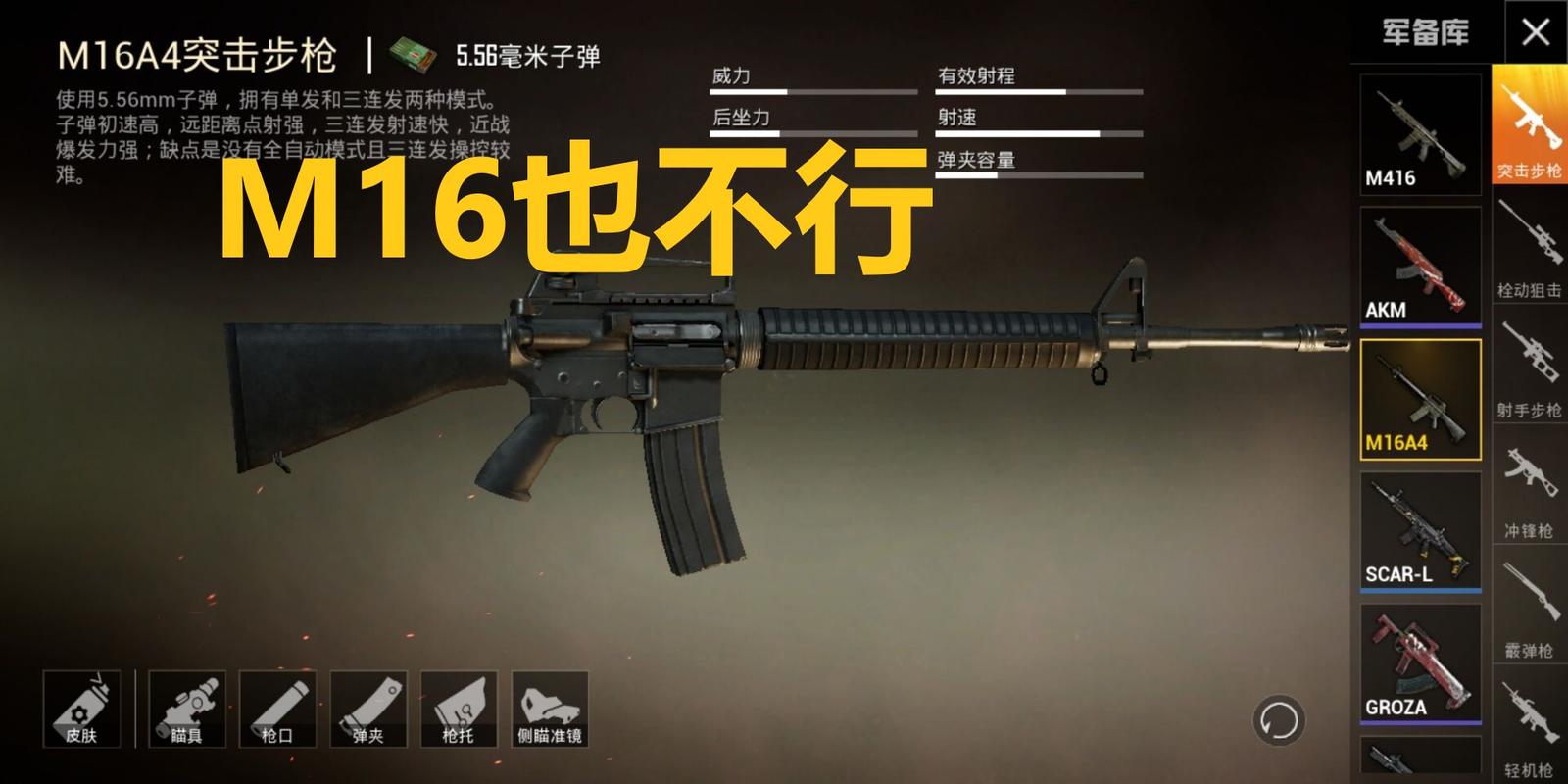 cf新m16怎么获得(穿越火线m16a1)-第6张图片-文史 cf新m16怎么获得(穿越火线m16a1)-第6张图片-文史
