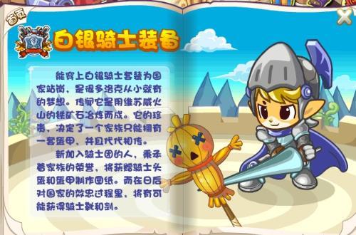 洛克王国怎么成为骑士（洛克王国怎么成为骑士王）