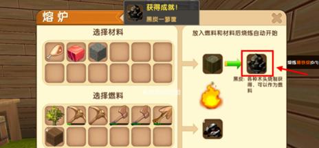 迷你世界最新版本黑炭怎么弄,迷你世界新版本里的黑炭怎么做