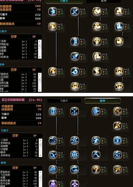 龙之谷弓箭手加什么属性(龙之谷弓箭手转什么职业好2020)-第3张图片-文史 龙之谷弓箭手加什么属性(龙之谷弓箭手转什么职业好2020)-第3张图片-文史