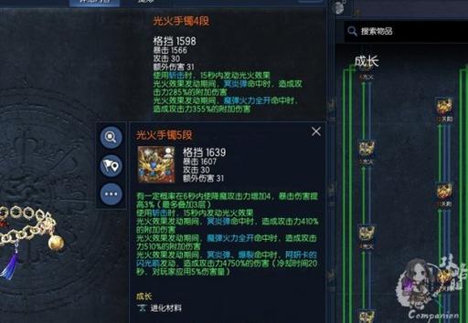 剑灵手游装备是怎么搞的(剑灵手游操作实测)-第2张图片-文史 剑灵手游装备是怎么搞的(剑灵手游操作实测)-第2张图片-文史
