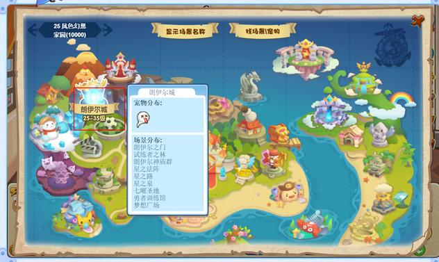 洛克王国神殿刷级快吗(洛克王国神殿刷级快吗知乎)-第6张图片-文史 洛克王国神殿刷级快吗(洛克王国神殿刷级快吗知乎)-第6张图片-文史