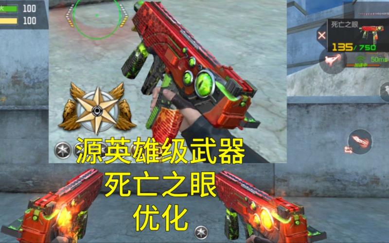 cf死亡之眼技能,cf死亡之眼技能变狙击-第6张图片-文史 cf死亡之眼技能,cf死亡之眼技能变狙击-第6张图片-文史
