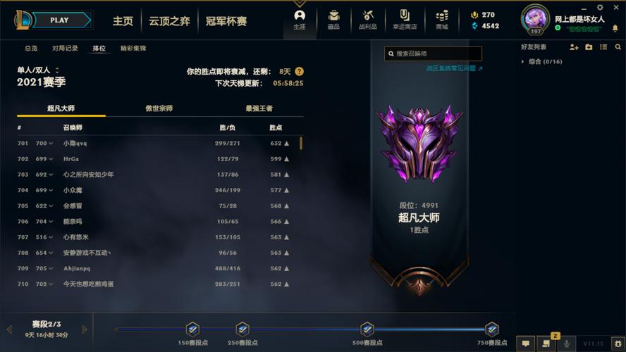 lol单双排能三个人一起吗,英雄联盟单双排可以打五个人的吗?-第1张图片-文史 lol单双排能三个人一起吗,英雄联盟单双排可以打五个人的吗?-第1张图片-文史