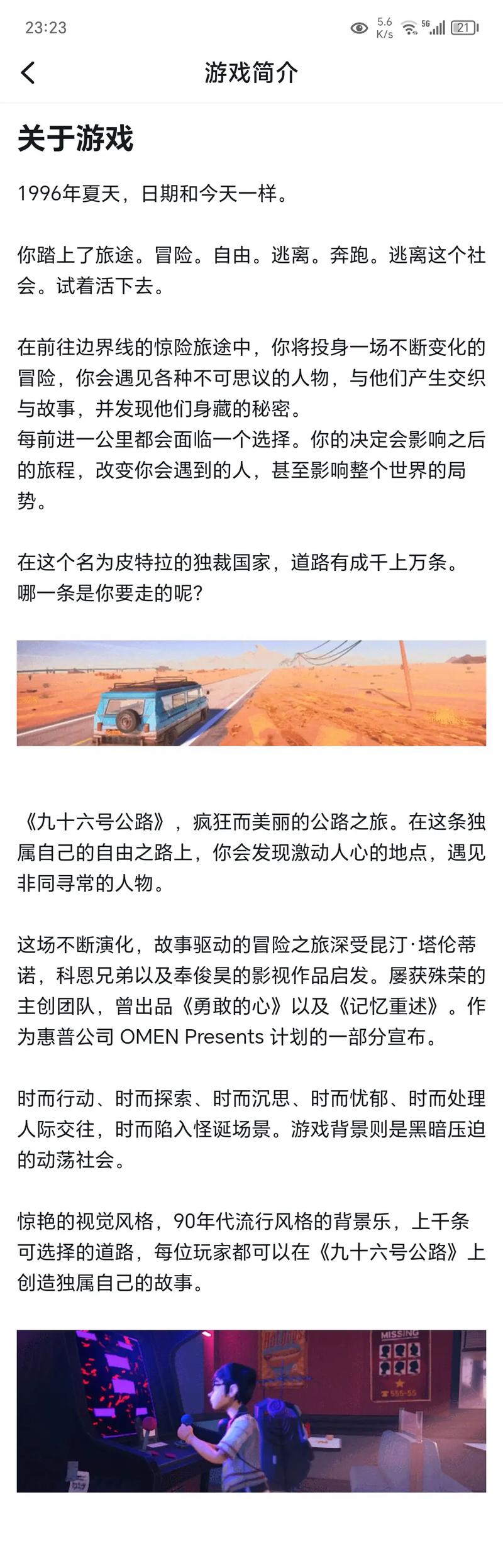 九十六号公路多少钱,九十六号公路费用-第6张图片-文史 九十六号公路多少钱,九十六号公路费用-第6张图片-文史