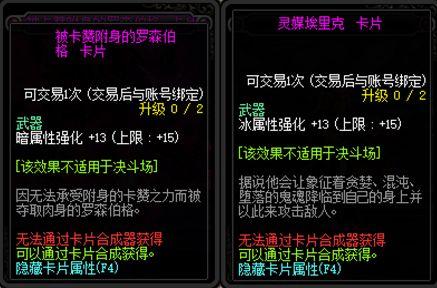 dnf附魔卡怎么用,dnf附魔卡片在哪里附魔-第6张图片-文史 dnf附魔卡怎么用,dnf附魔卡片在哪里附魔-第6张图片-文史