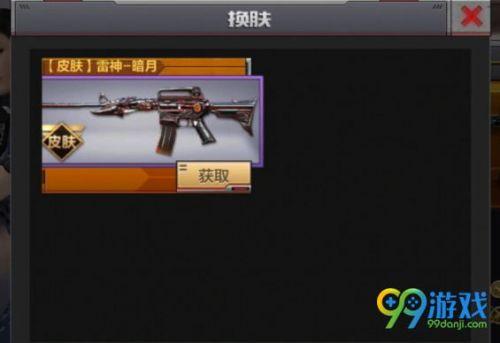 穿越火线雷神多少点券,cf雷神需要多少点券-第8张图片-文史 穿越火线雷神多少点券,cf雷神需要多少点券-第8张图片-文史
