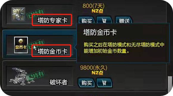 逆战塔防开局9000怎么搞(逆战塔防怎么打钱多)-第5张图片-文史 逆战塔防开局9000怎么搞(逆战塔防怎么打钱多)-第5张图片-文史