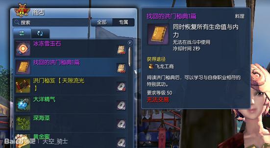 剑灵洪门秘典一篇怎么获得,剑灵写有洪门秘典的扇子-第4张图片-文史 剑灵洪门秘典一篇怎么获得,剑灵写有洪门秘典的扇子-第4张图片-文史