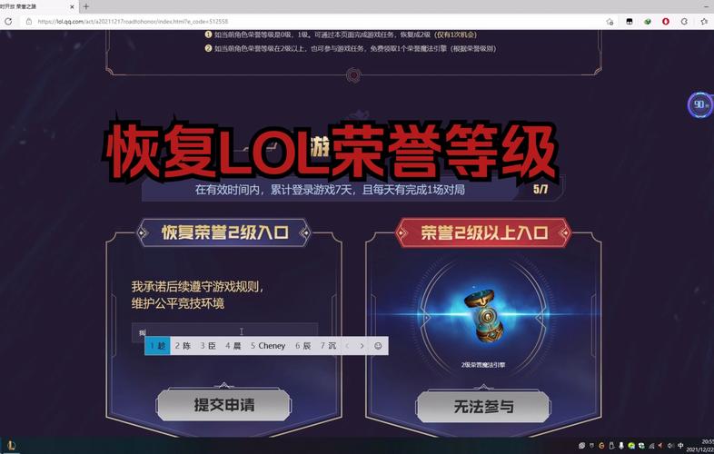 lol成就怎么升级快,lol英雄成就怎么刷快-第4张图片-文史 lol成就怎么升级快,lol英雄成就怎么刷快-第4张图片-文史