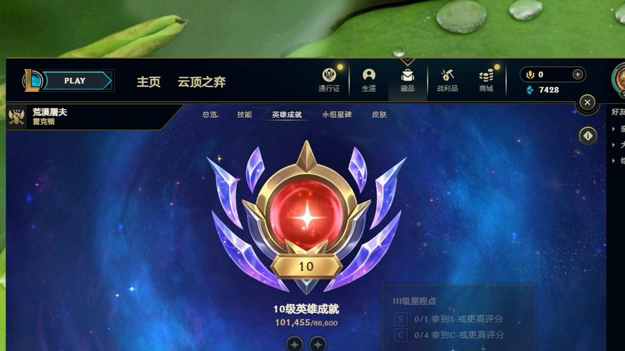 lol成就怎么升级快,lol英雄成就怎么刷快-第5张图片-文史 lol成就怎么升级快,lol英雄成就怎么刷快-第5张图片-文史