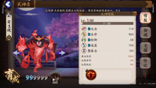 阴阳师寄生魂哪里刷,阴阳师寄生魂哪里刷快