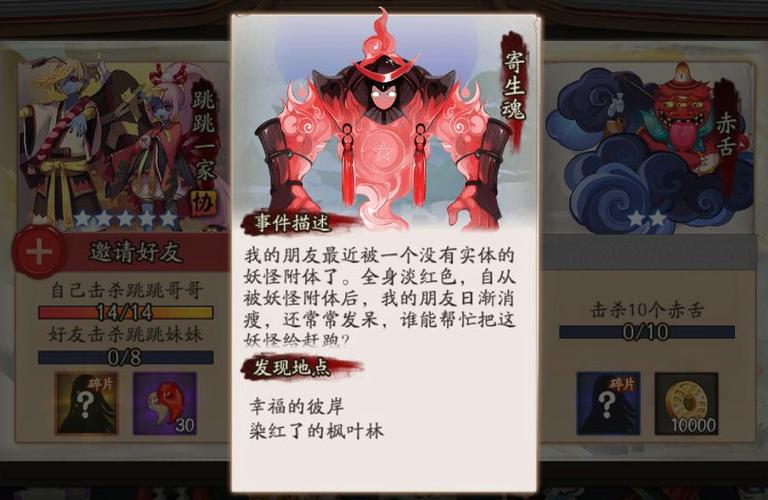 阴阳师寄生魂哪里刷,阴阳师寄生魂哪里刷快-第3张图片-文史 阴阳师寄生魂哪里刷,阴阳师寄生魂哪里刷快-第3张图片-文史
